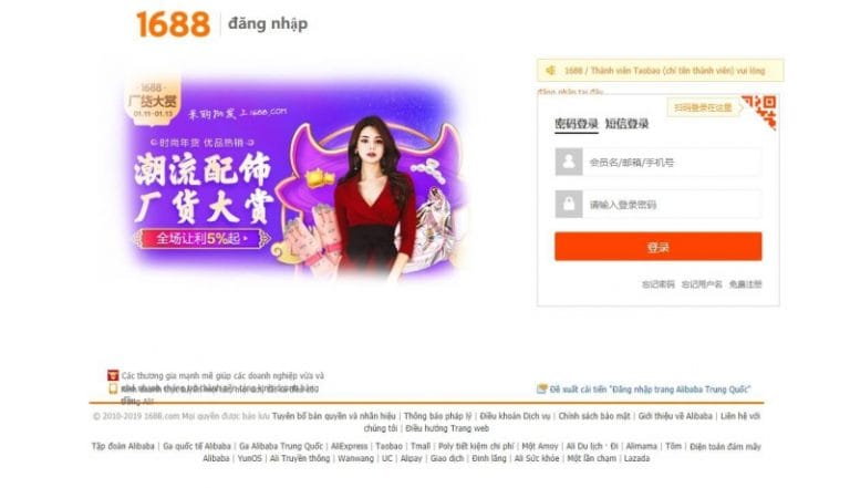 taobao-1688-21