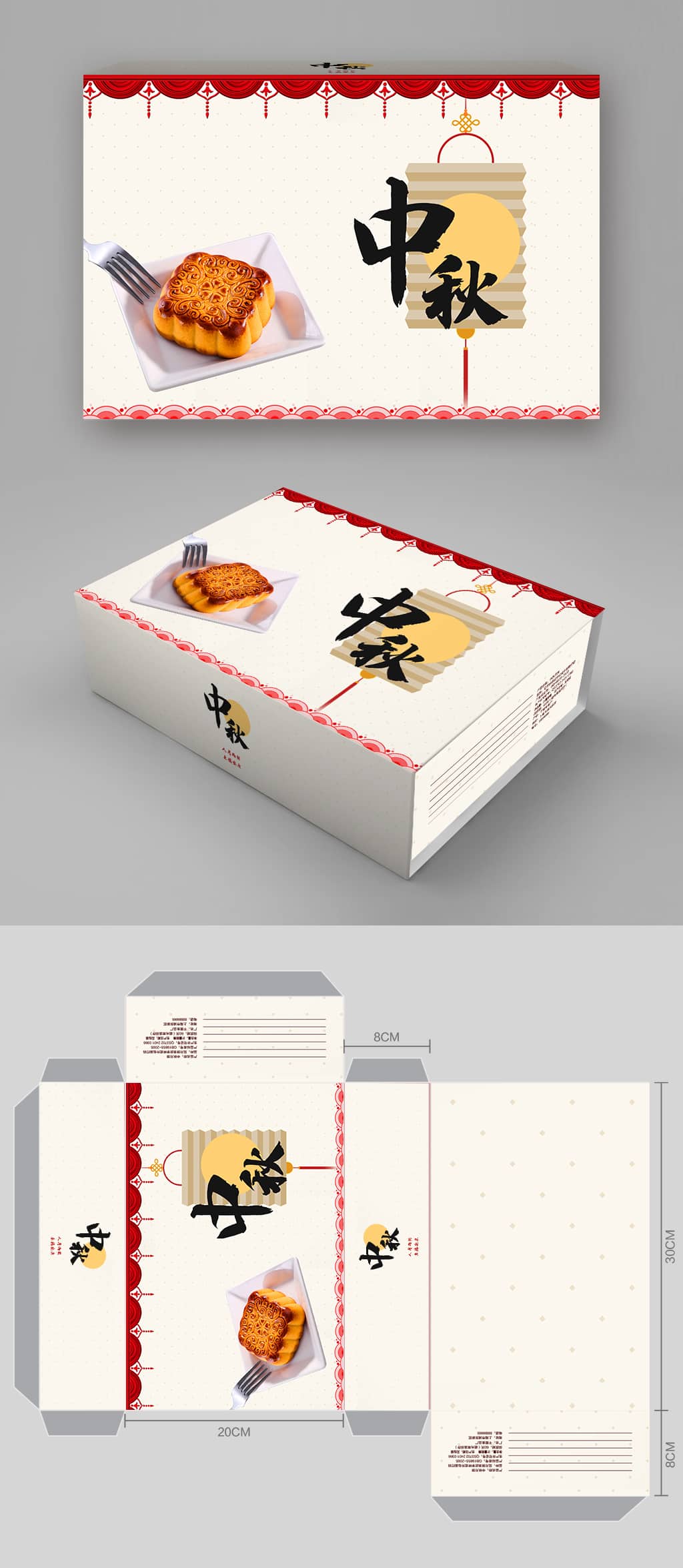 hop-banh-trung-thu (7)