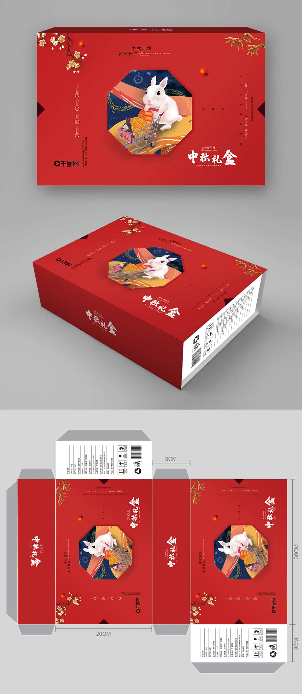 hop-banh-trung-thu (8)