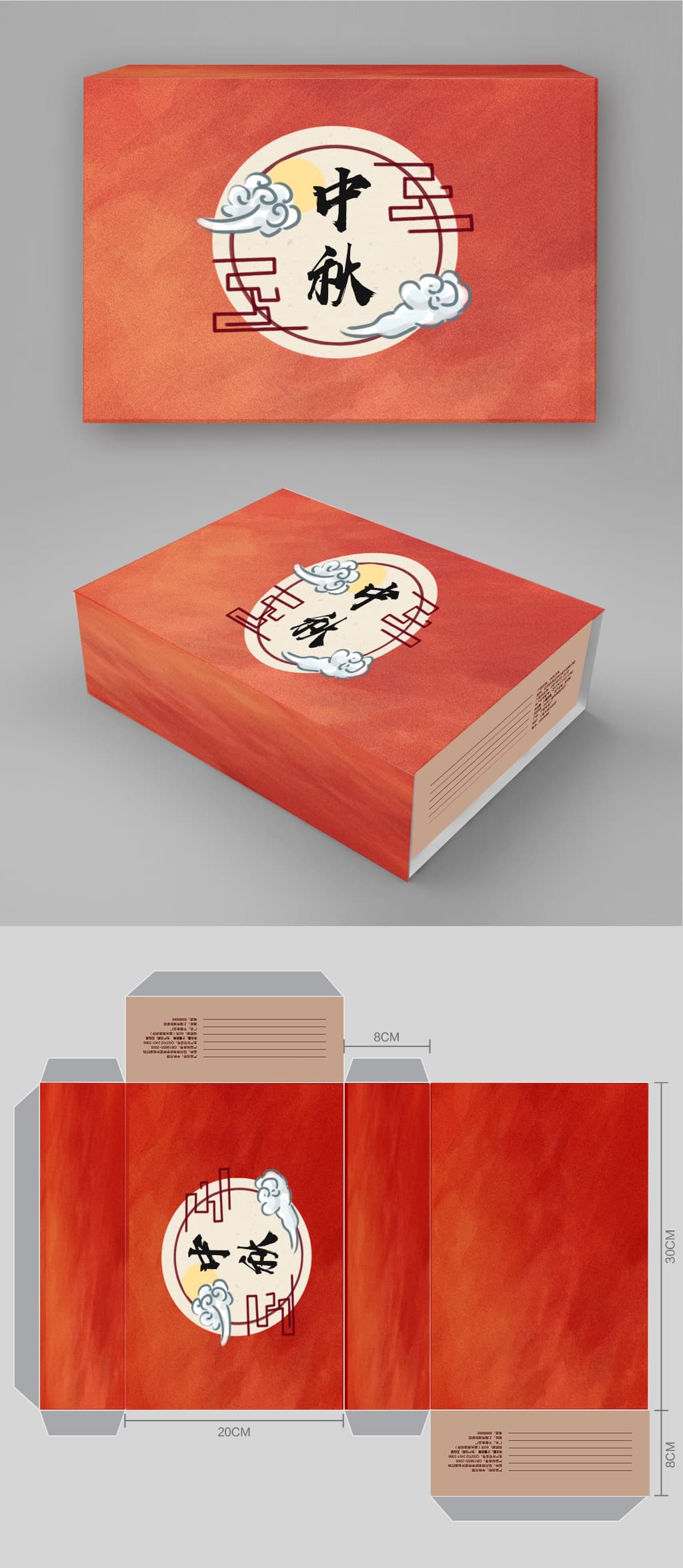 hop-banh-trung-thu (9)