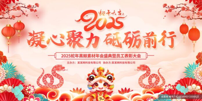 Background Tết 2025 Đỏ May Mắn