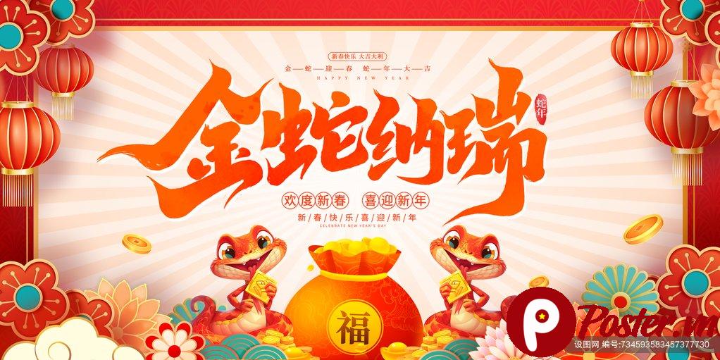 Background Tết 2025 Vector