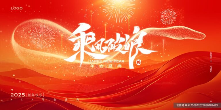 Background Tết 2025 Vector Đỏ