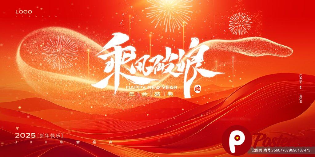 Background Tết 2025 Vector Đỏ