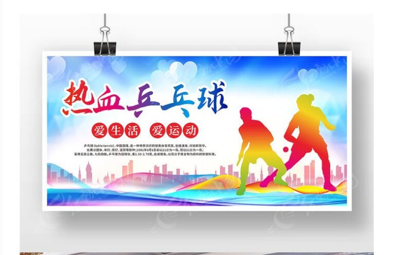 Banner bóng bàn vector sống động