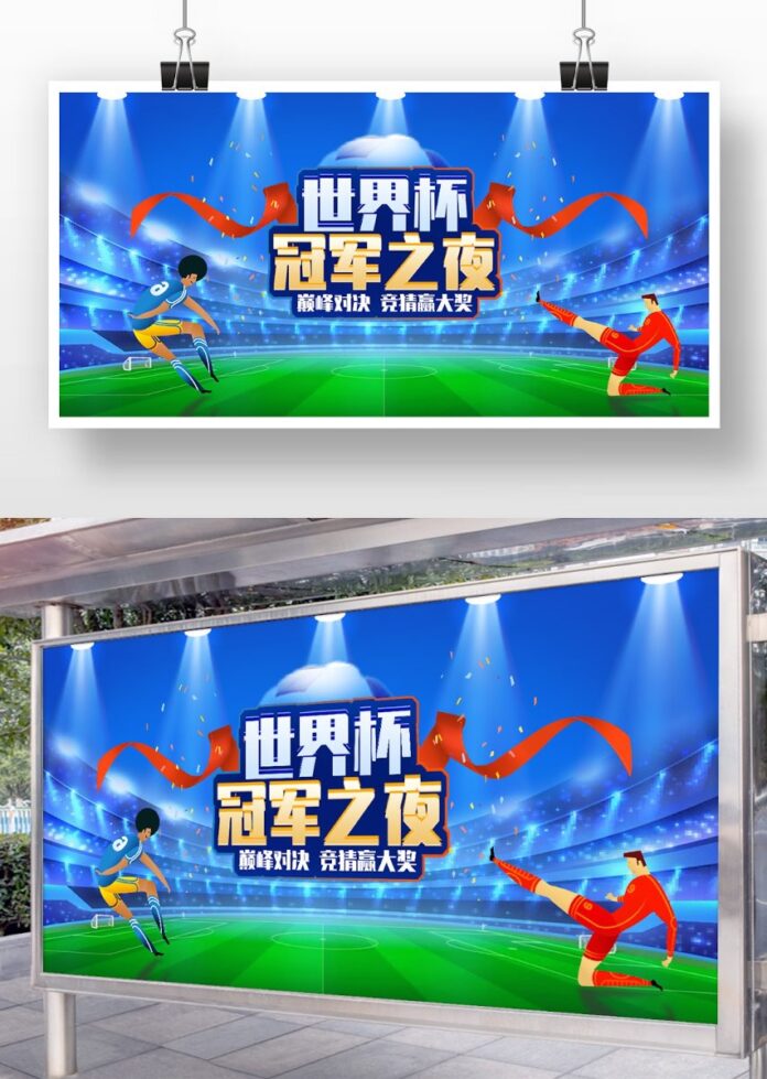 Banner cổ động bóng đá World Cup