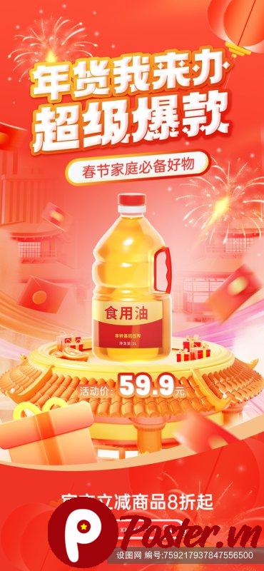 Banner Dầu Ăn Tết 2025 Vector