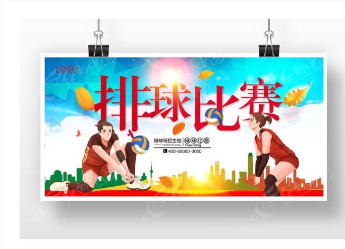 Banner giải bóng chuyền vector
