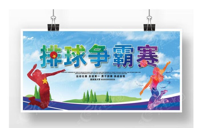 Banner giải bóng chuyền