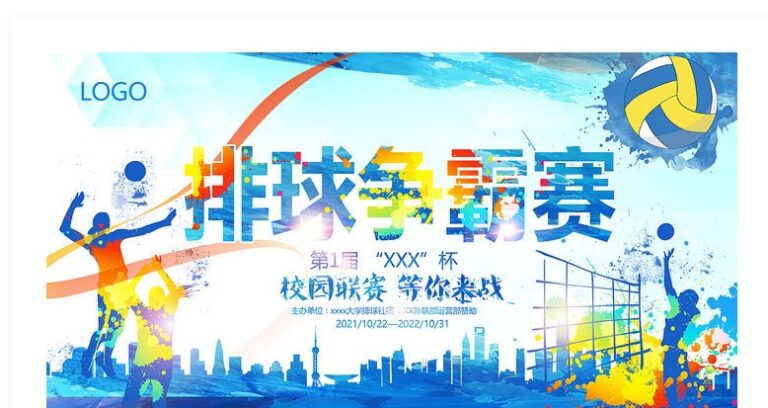 Banner giải bóng chuyền vector