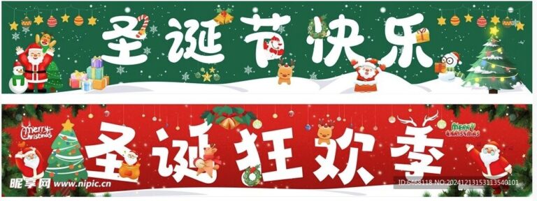 Banner Giáng Sinh Vector Đẹp