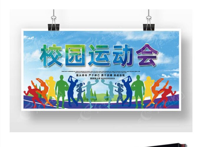 Banner hội thao trường học