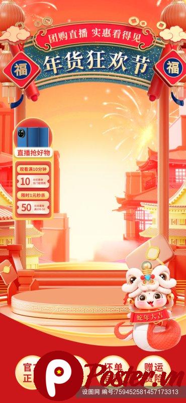 Banner Tết 2025 Đỏ May Mắn