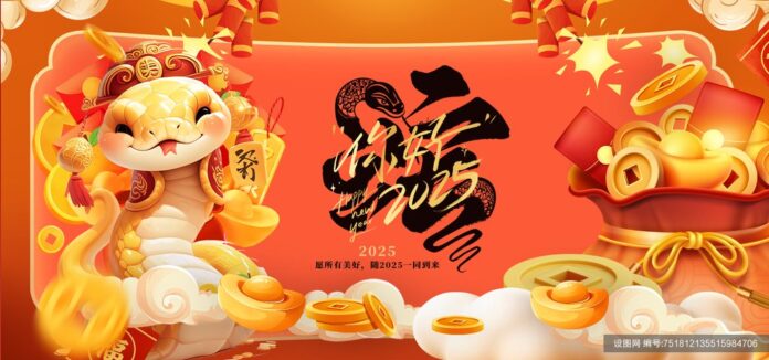 Banner Tết 2025 Rắn Vàng Vector
