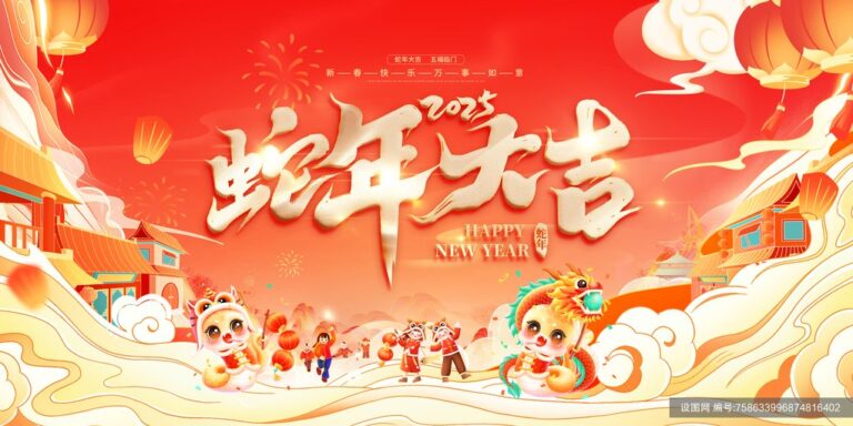 Banner Tết 2025 Vector Giáp Thìn