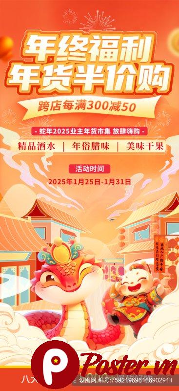 Banner Tết 2025 vector linh vật Rồng