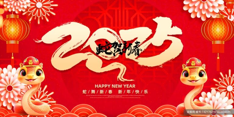 Banner Tết 2025 vector