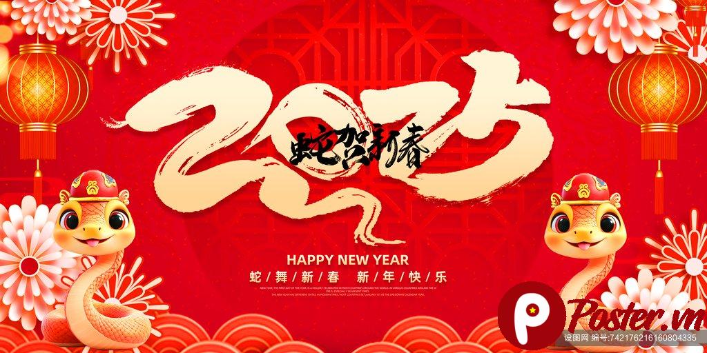 Banner Tết 2025 vector