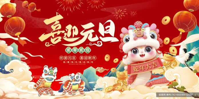 Banner Tết 2025 vector