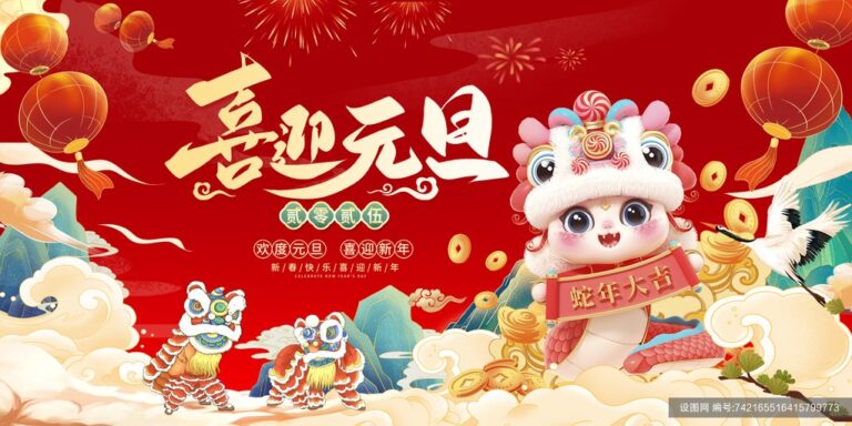 Banner Tết 2025 vector