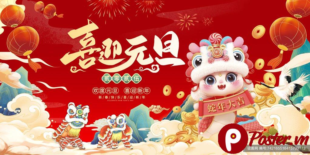 Banner Tết 2025 vector