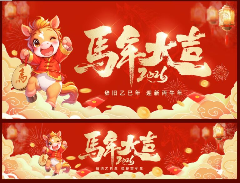Banner Tết Giáp Thìn 2024 Vector