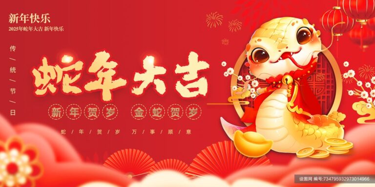 Banner Tết Giáp Thìn 2025 Vector