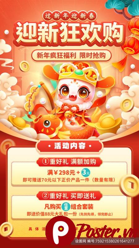 Banner Tết Khuyến Mãi 2025 Vector