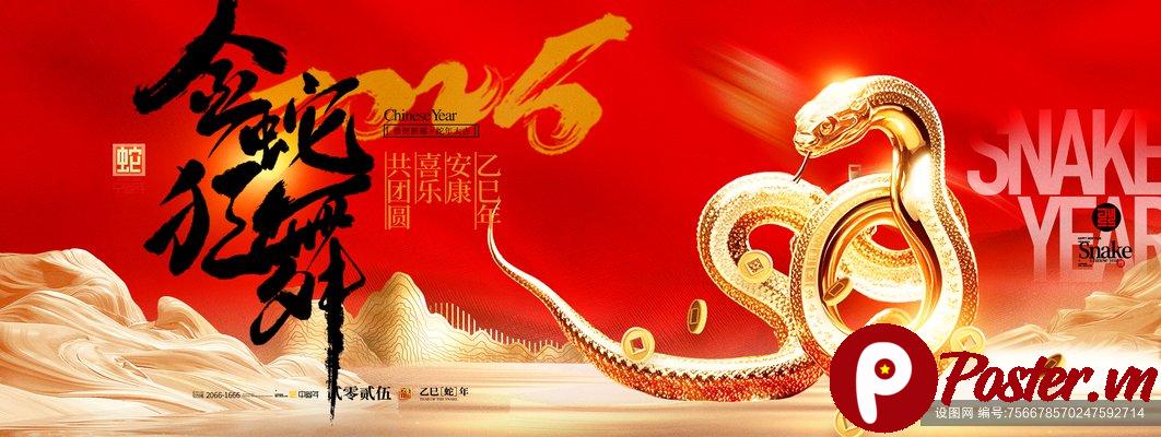 Banner Tết Quý Tỵ 2025 vector