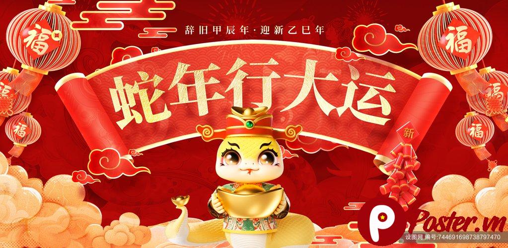 Banner Tết Quý Tỵ 2025 vector