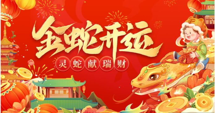 Banner Tết Quý Tỵ 2025 vector