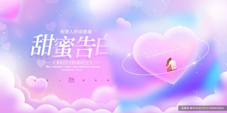 Banner tình yêu ngọt ngào