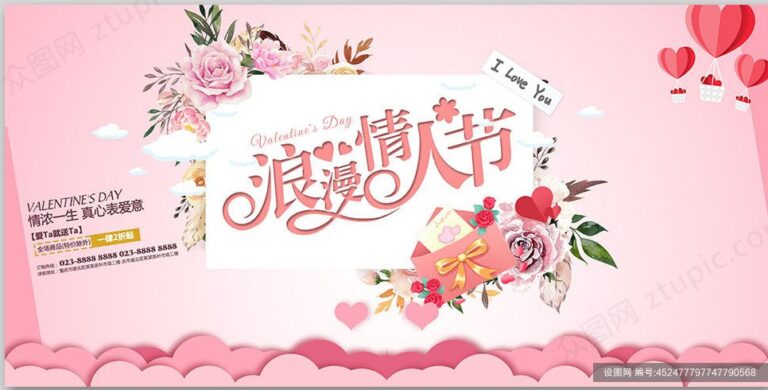 Banner Valentine hồng lãng mạn