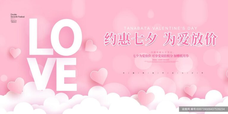 Banner Valentine Hồng Tình Yêu