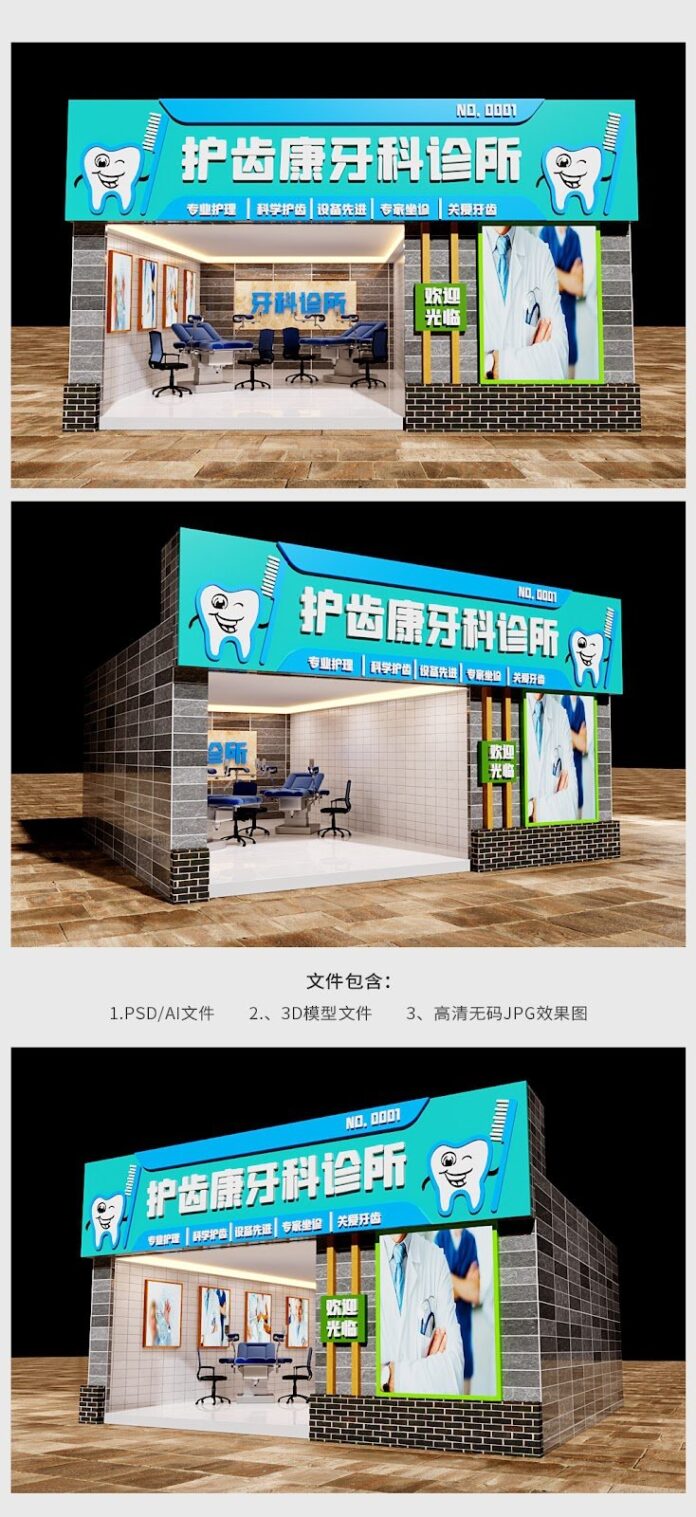 Thiết kế biển bảng phòng khám nha khoa hiện đại với linh vật răng cười, màu xanh dương và trắng chủ đạo, hiển thị mặt tiền chuyên nghiệp.