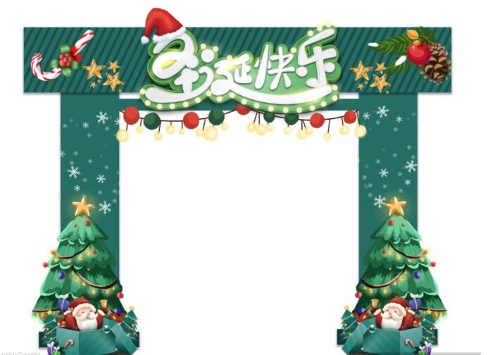 Cổng chào Giáng Sinh vector