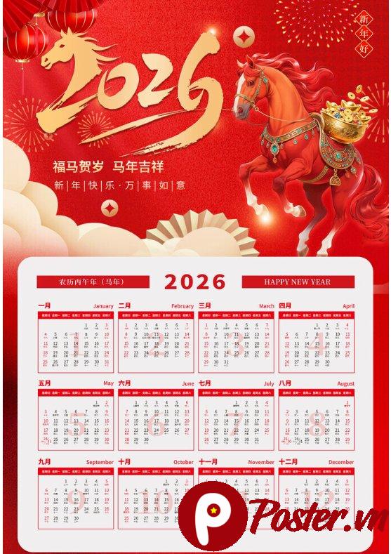 Lịch Tết 2026 Vector