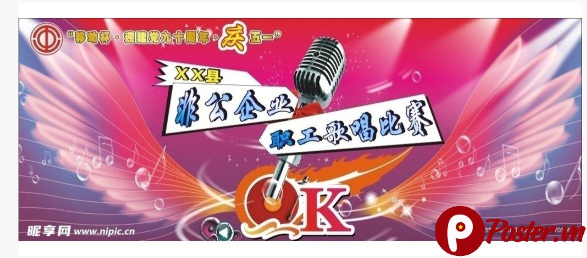 Backdrop karaoke vector sự kiện âm nhạc - Chi tiết 1