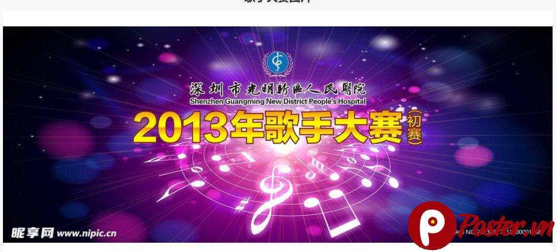 Backdrop karaoke vector sự kiện âm nhạc - Chi tiết 4