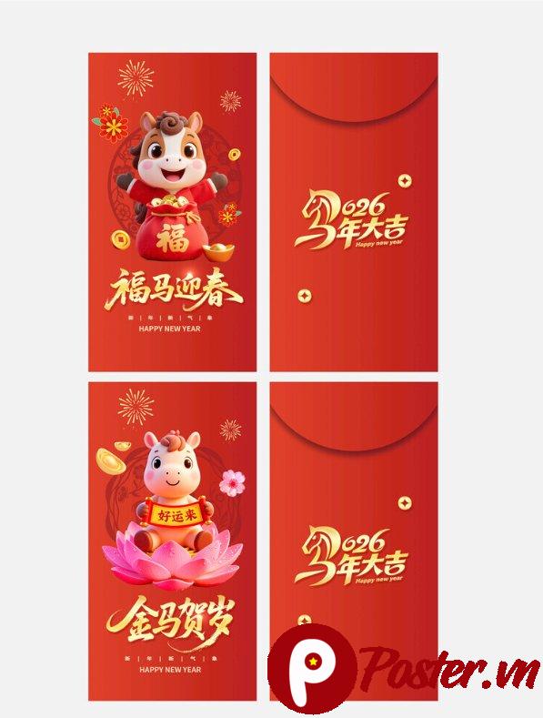 Mẫu Bao Lì Xì Tết 2025 Hình Ngựa