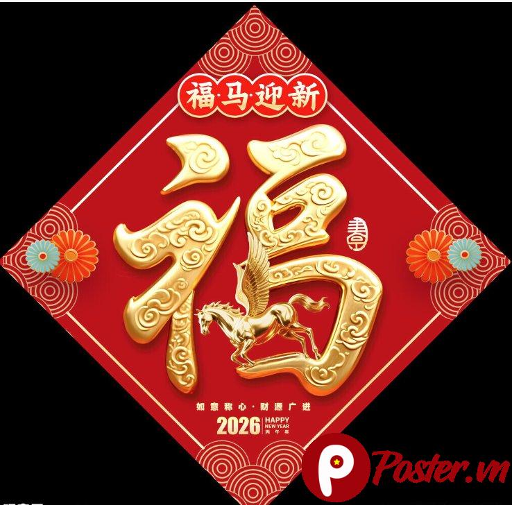 Chữ Phúc Tết 2026 ngựa vàng