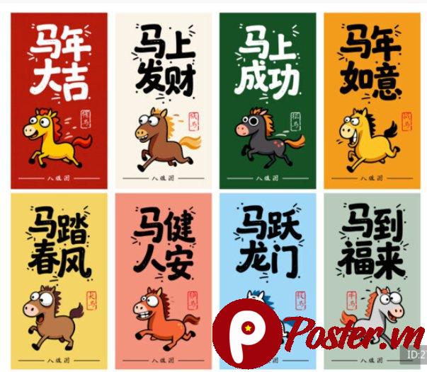 Mẫu lì xì Tết 2025 hình ngựa