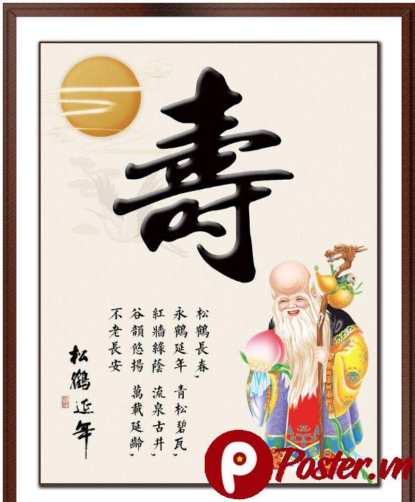 Mẫu Mừng Thọ 2 vector