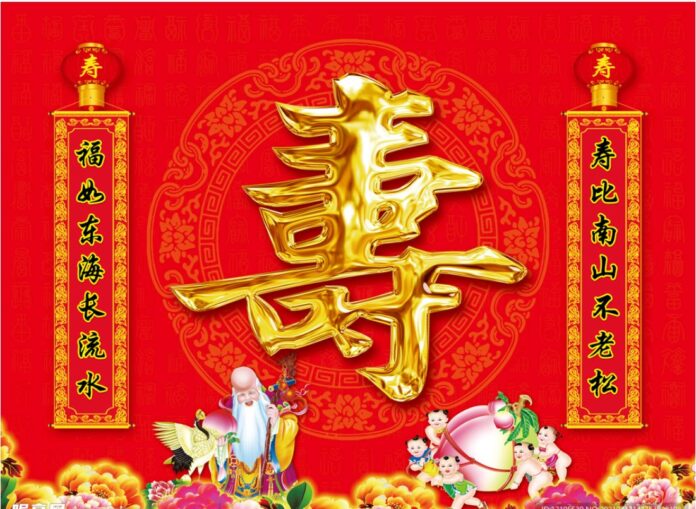 Mẫu Mừng Thọ 3 Vector Đẹp