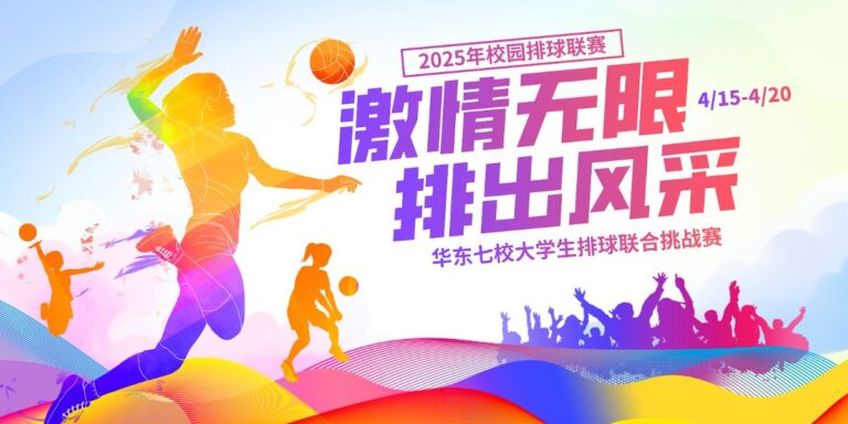 Poster giải bóng chuyền vector