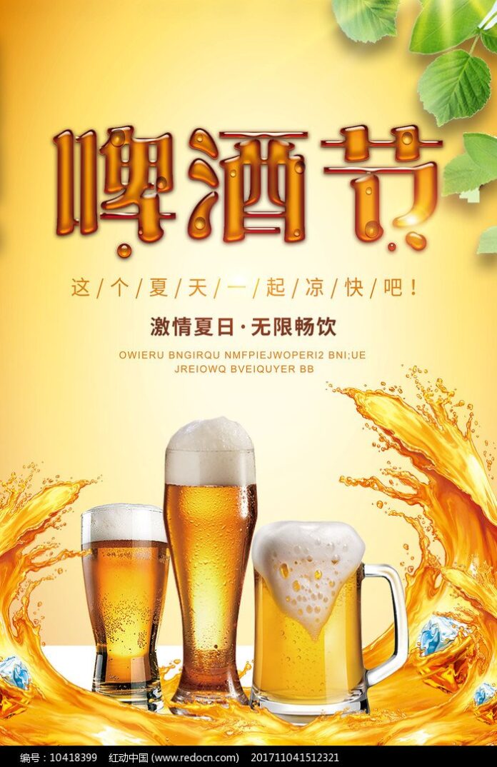 Mẫu poster lễ hội bia