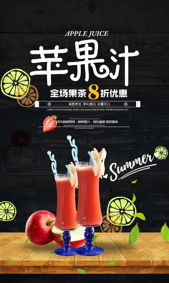 Poster nước ép táo vector