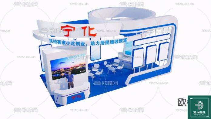 Mô hình phòng triển lãm SketchUp