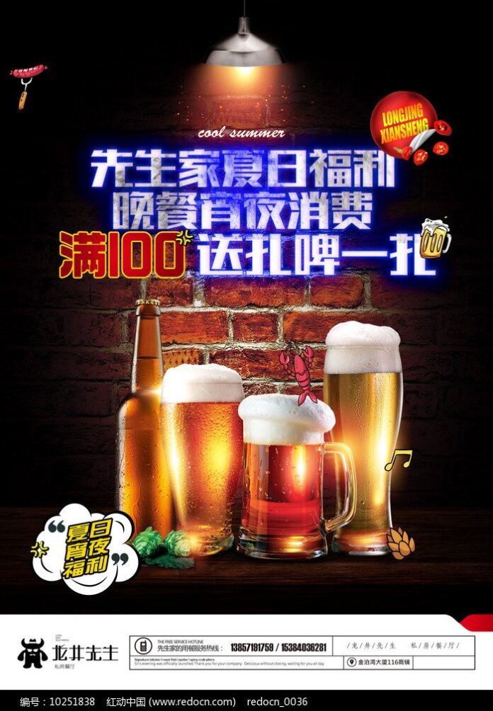 Poster bia đen khuyến mãi