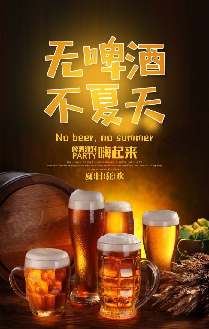 Poster Bia Mùa Hè Vector